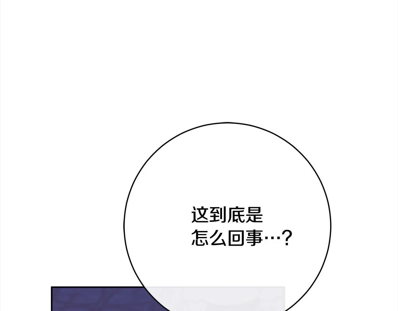 第40话 晋升公爵 第156页