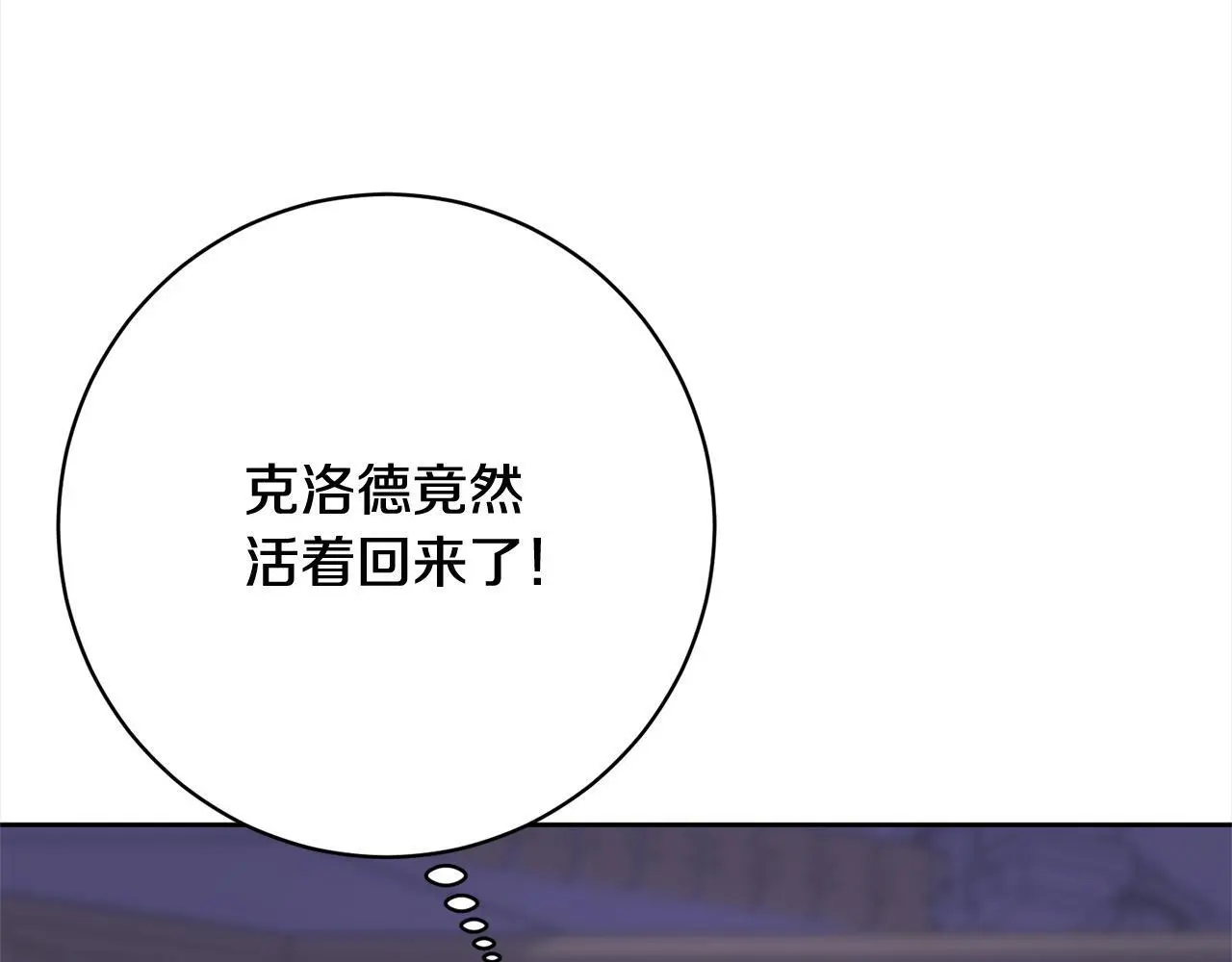 第40话 晋升公爵 第159页