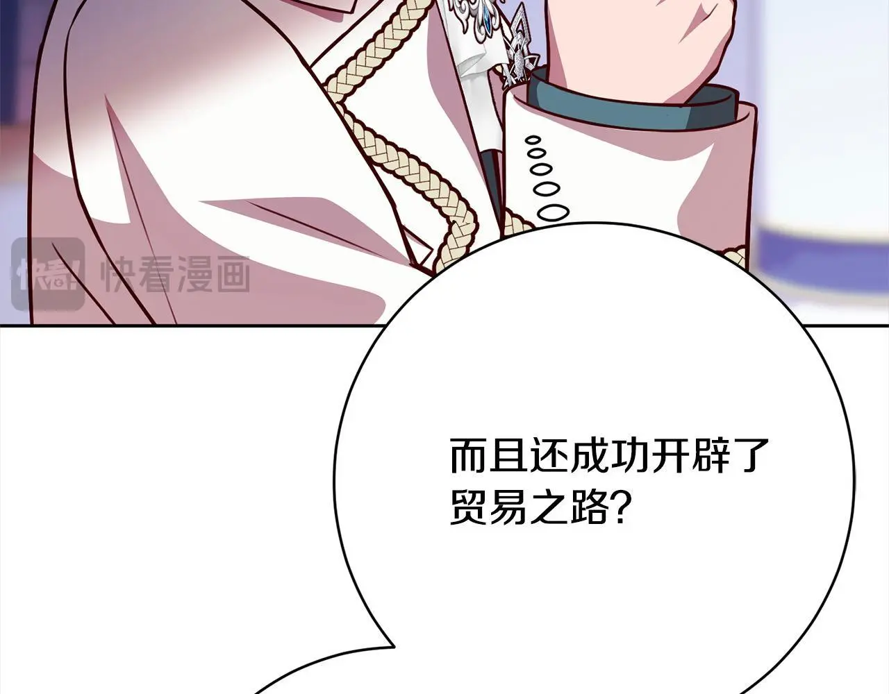 第40话 晋升公爵 第161页