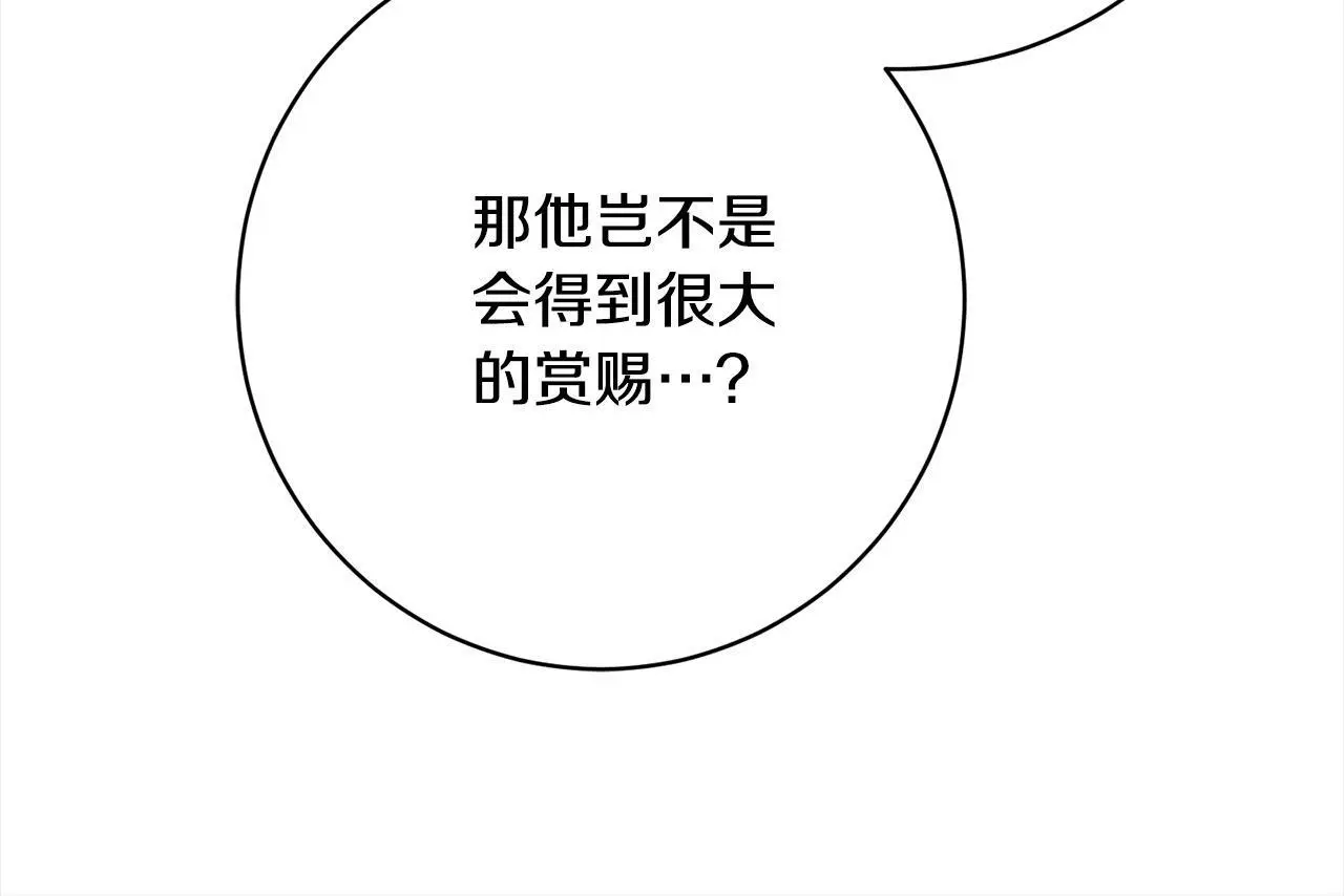 第40话 晋升公爵 第162页
