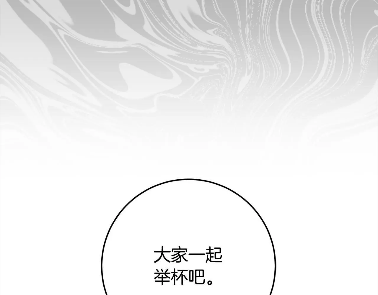 第40话 晋升公爵 第165页