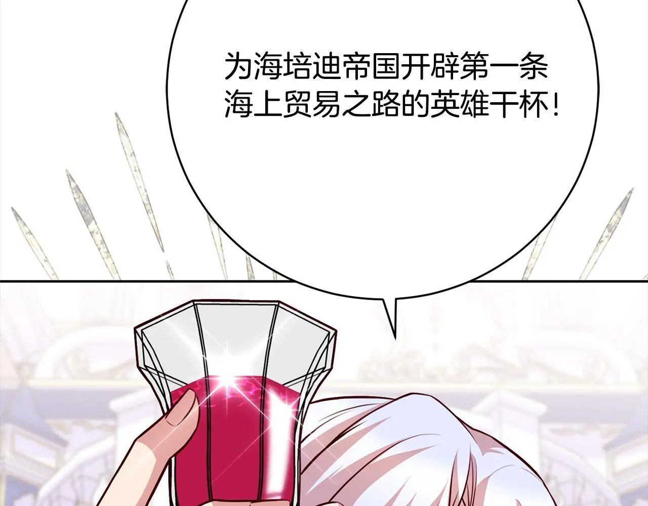 第40话 晋升公爵 第168页