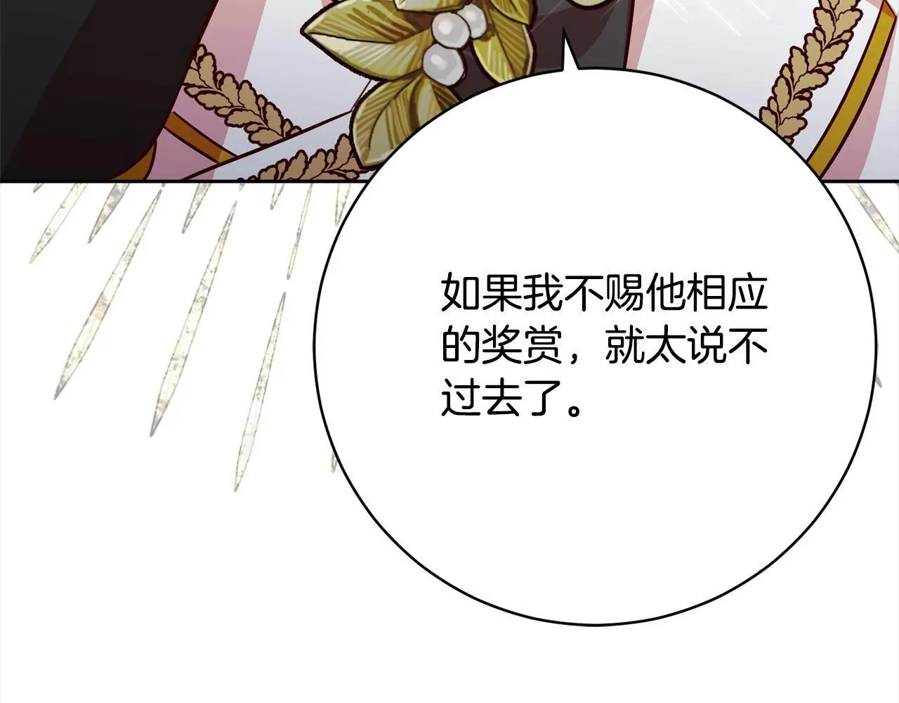 第40话 晋升公爵 第170页