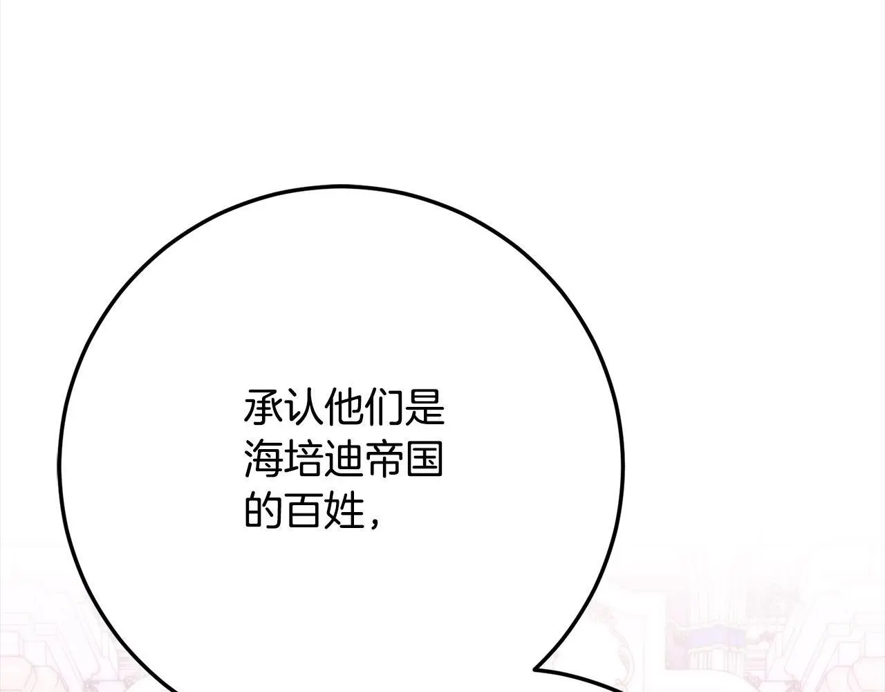 第40话 晋升公爵 第175页