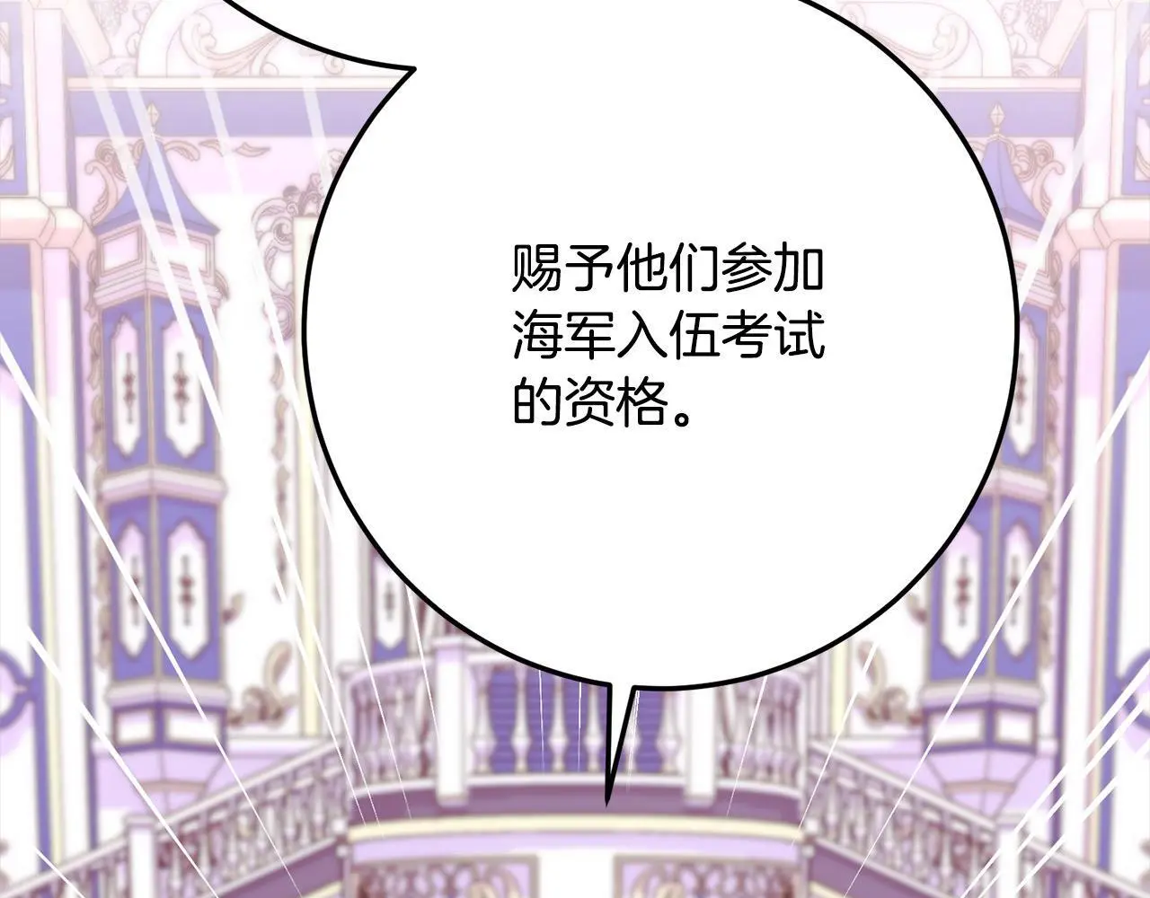 第40话 晋升公爵 第176页