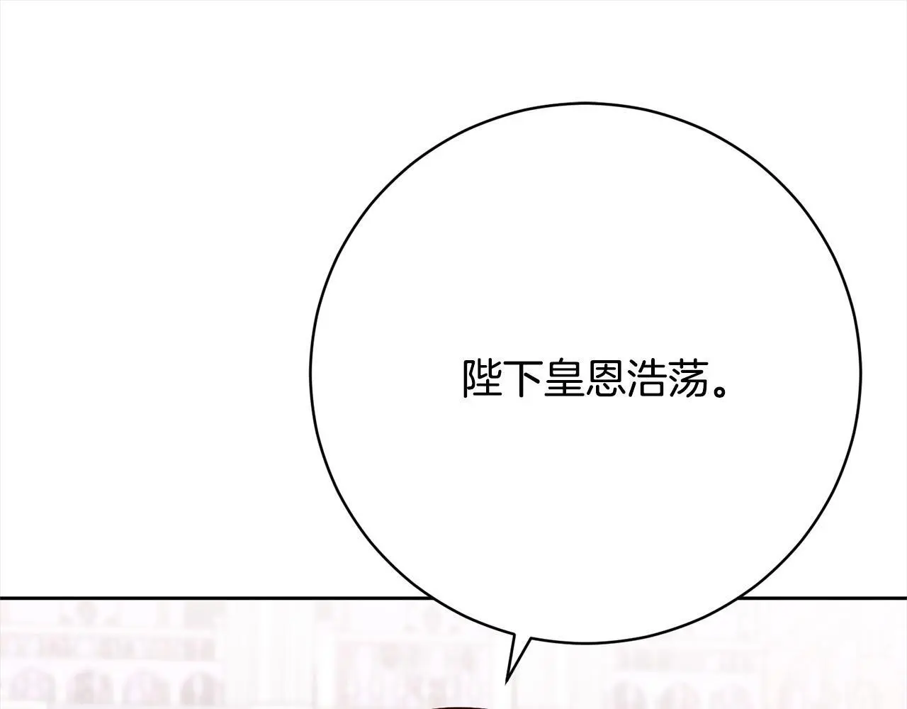 第40话 晋升公爵 第180页