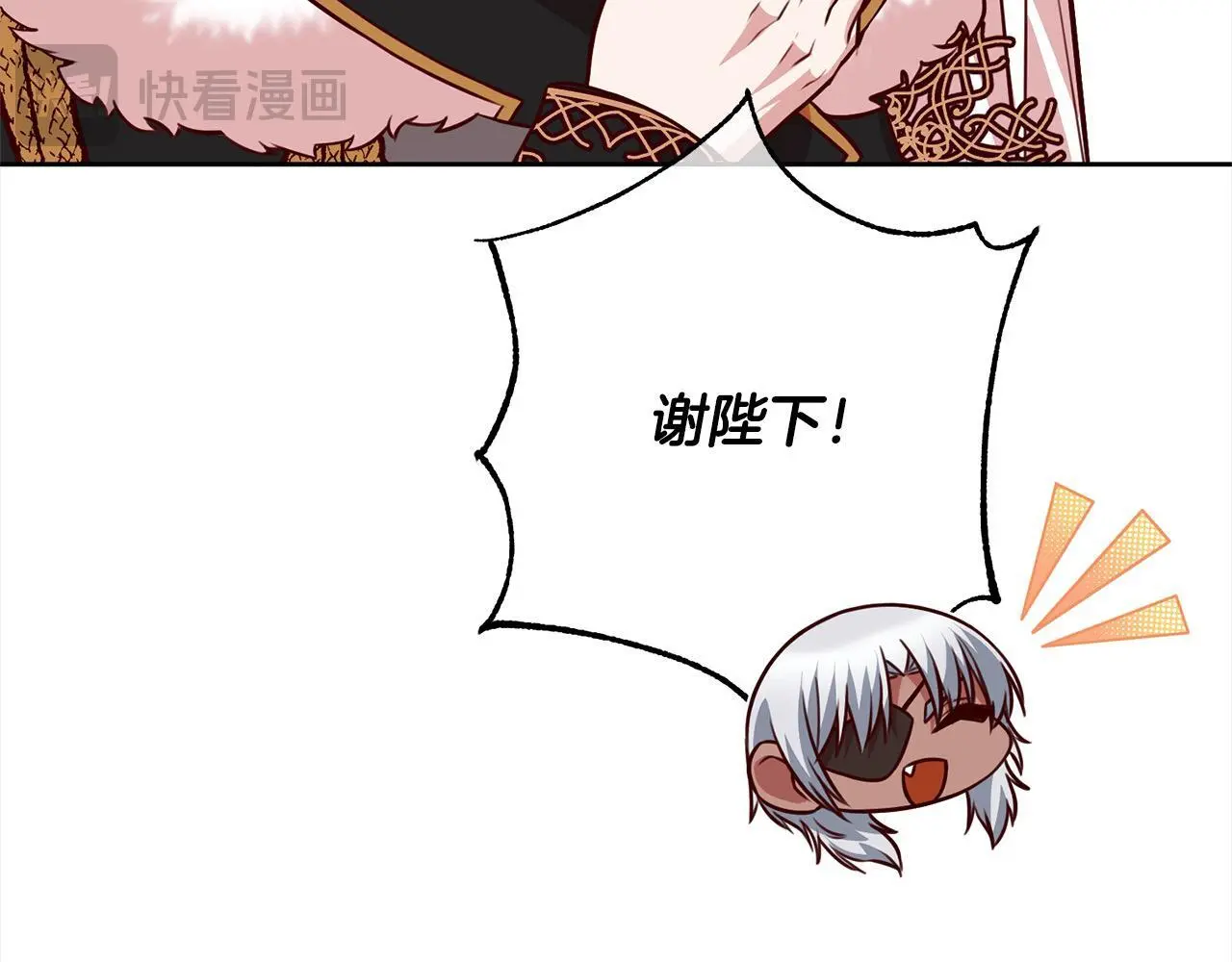 第40话 晋升公爵 第182页