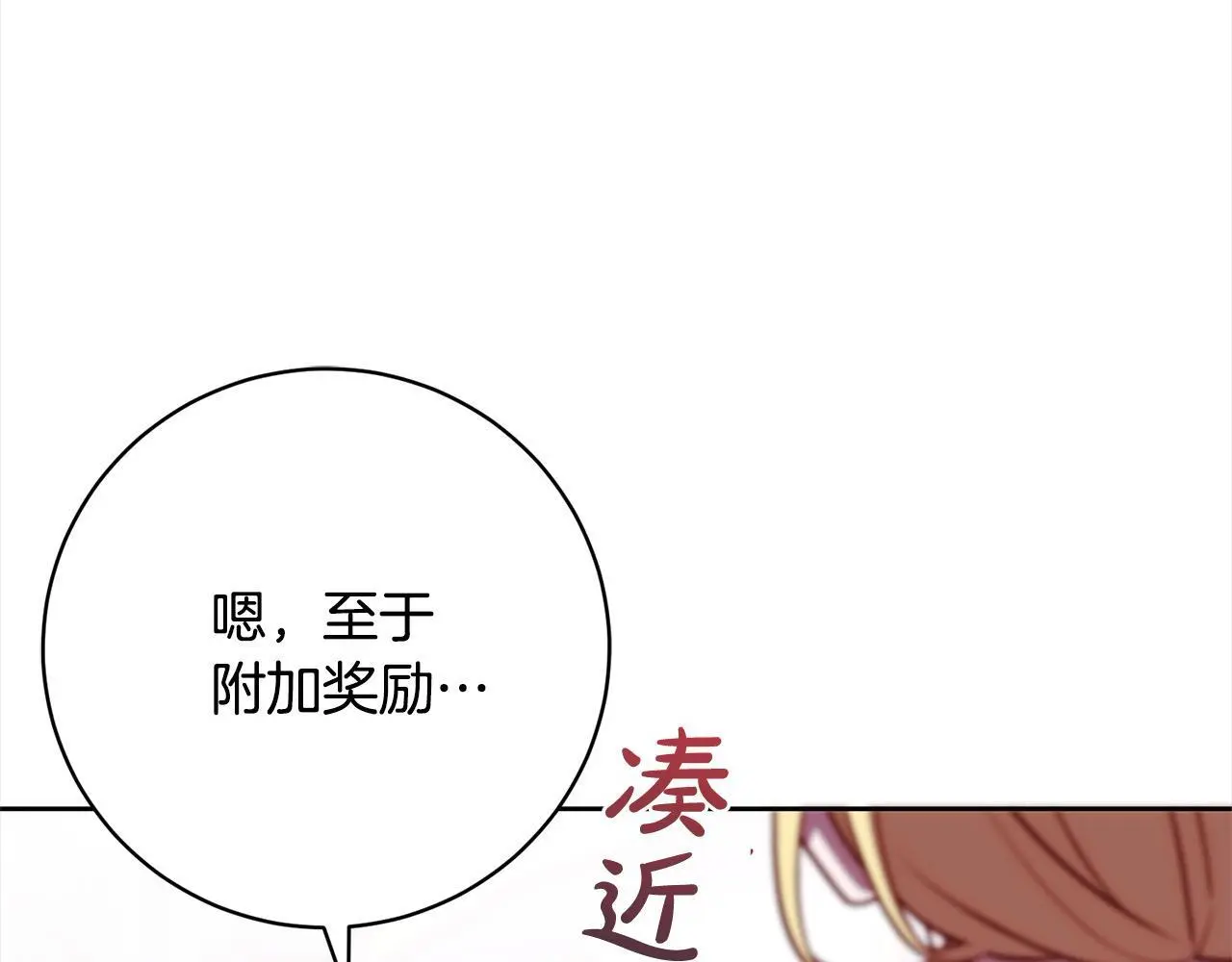 第40话 晋升公爵 第183页