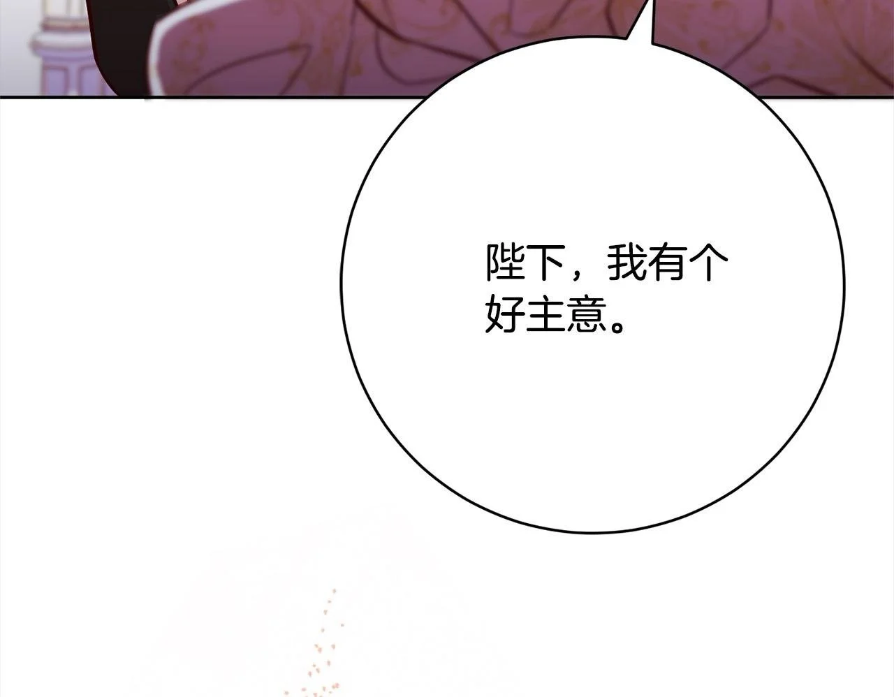 第40话 晋升公爵 第185页
