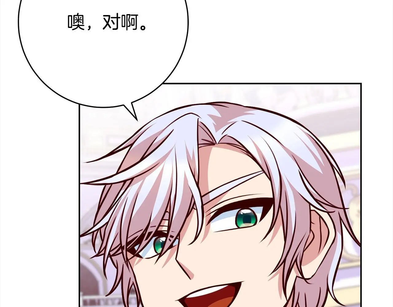 第40话 晋升公爵 第190页