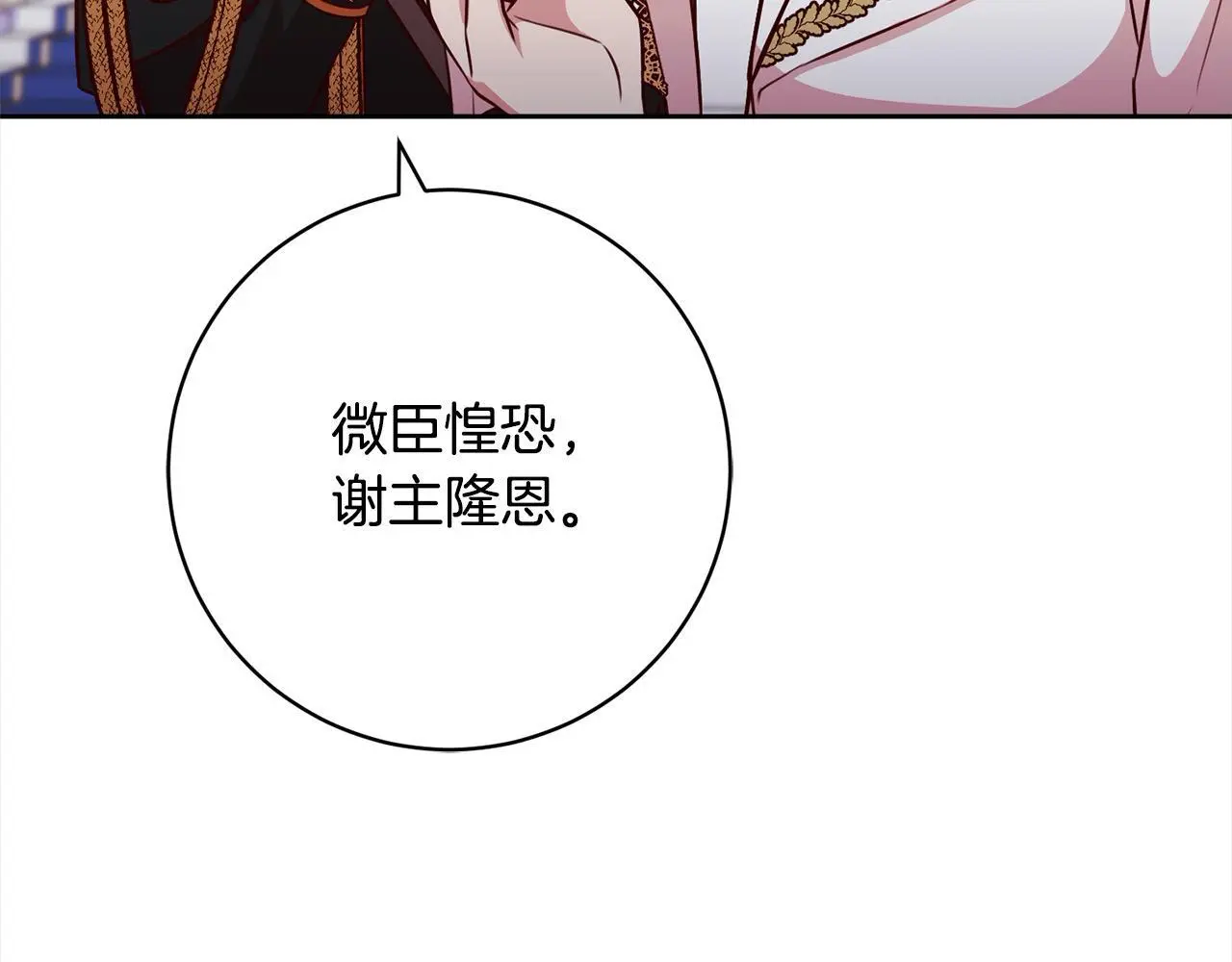 第40话 晋升公爵 第195页
