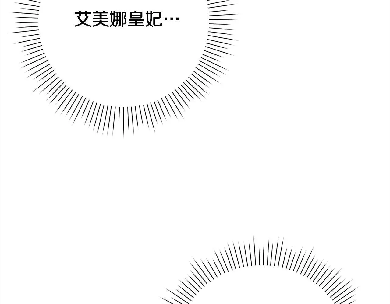 第40话 晋升公爵 第199页