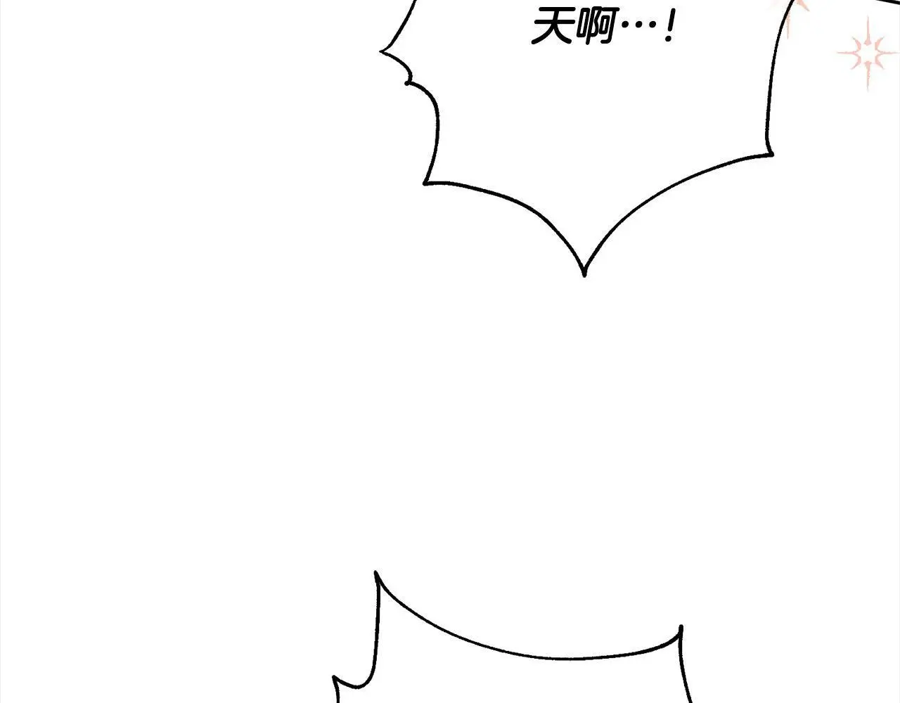 第40话 晋升公爵 第206页