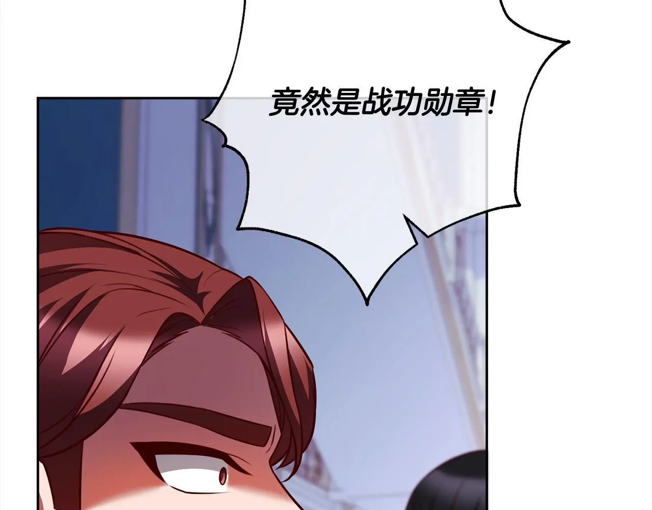 第40话 晋升公爵 第207页