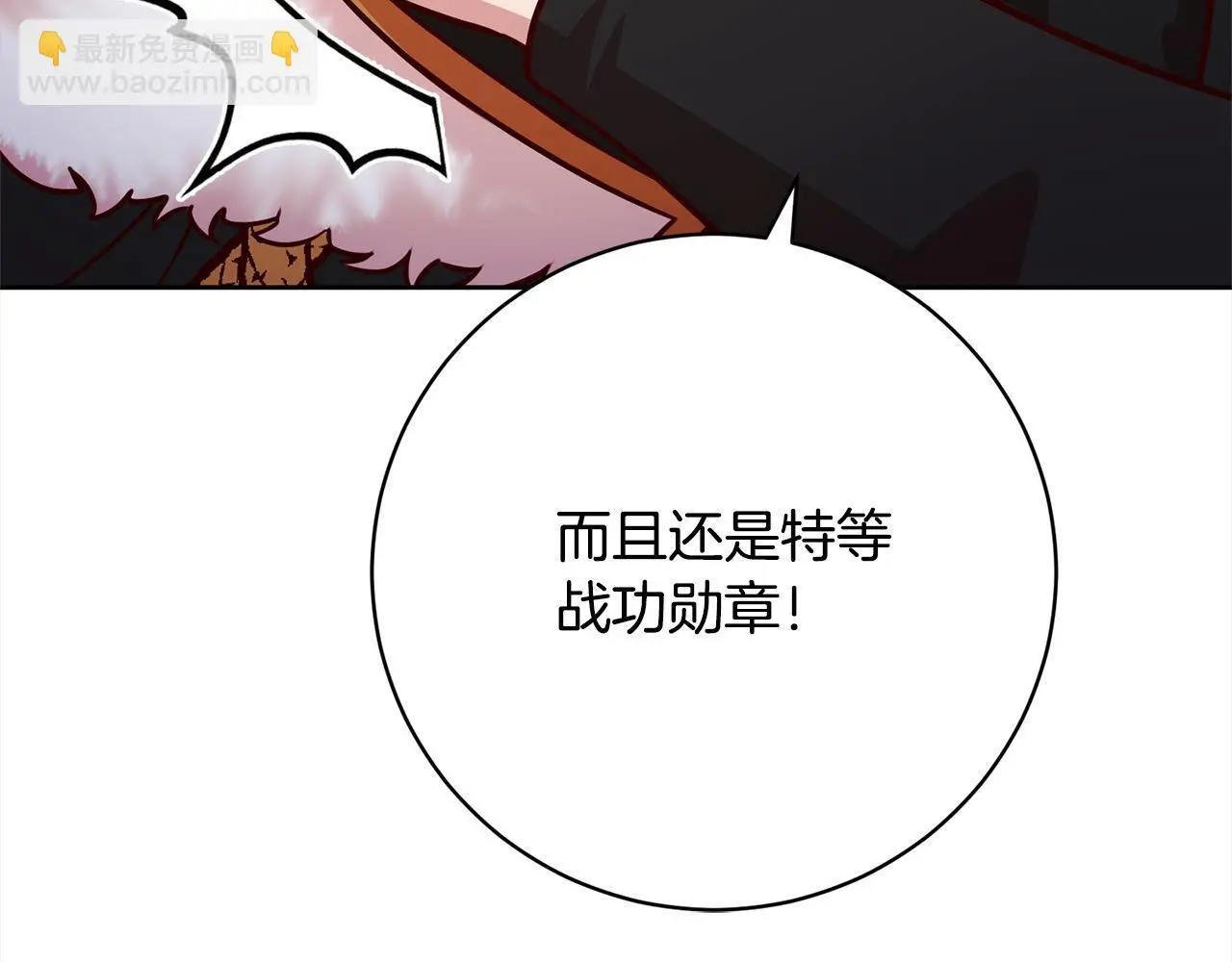 第40话 晋升公爵 第212页