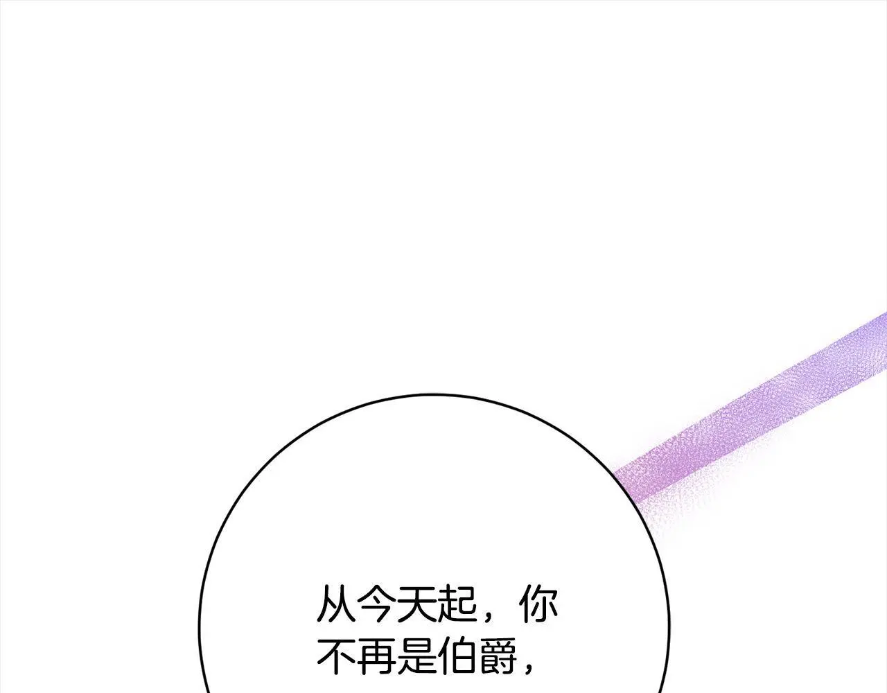 第40话 晋升公爵 第214页