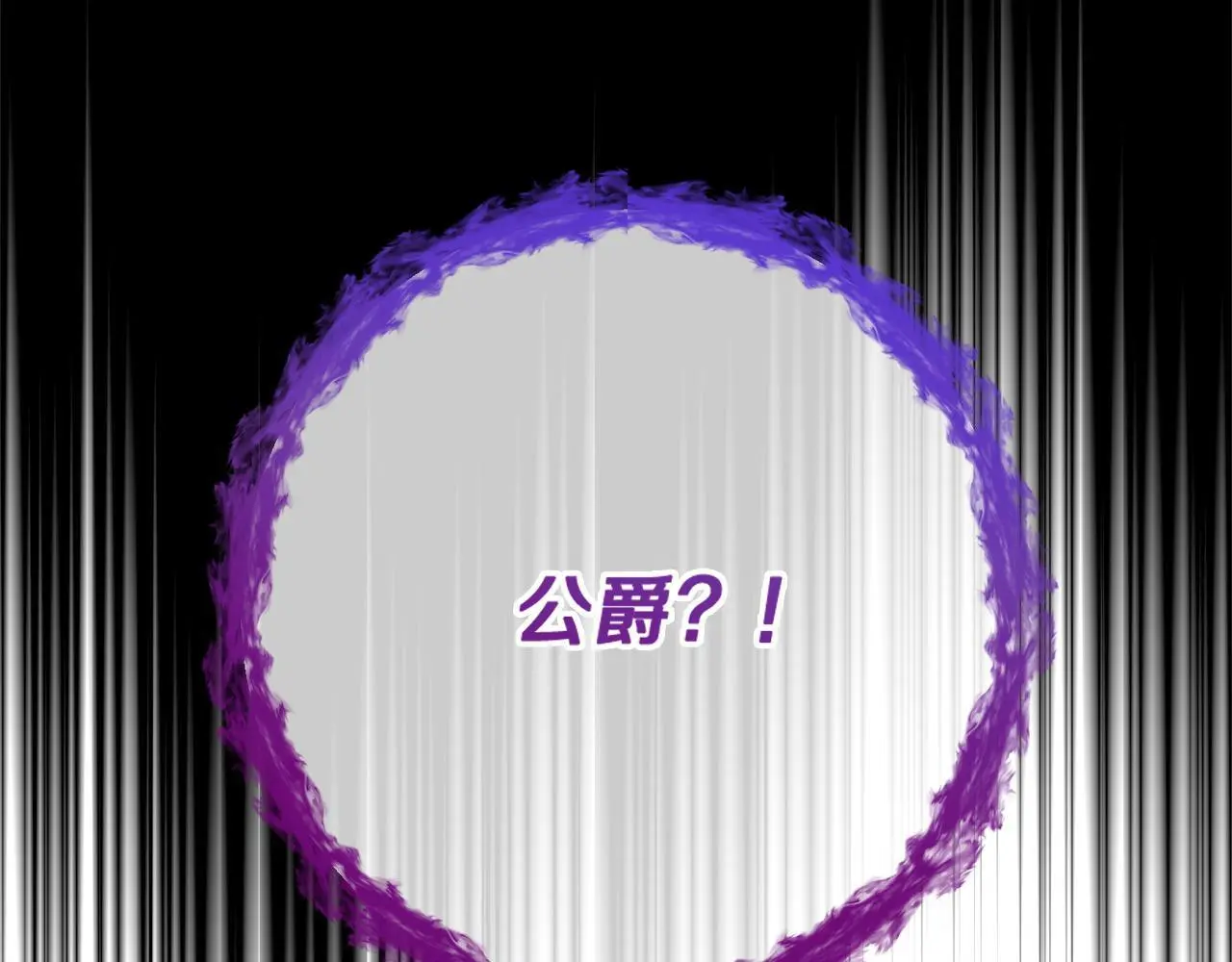 第40话 晋升公爵 第222页