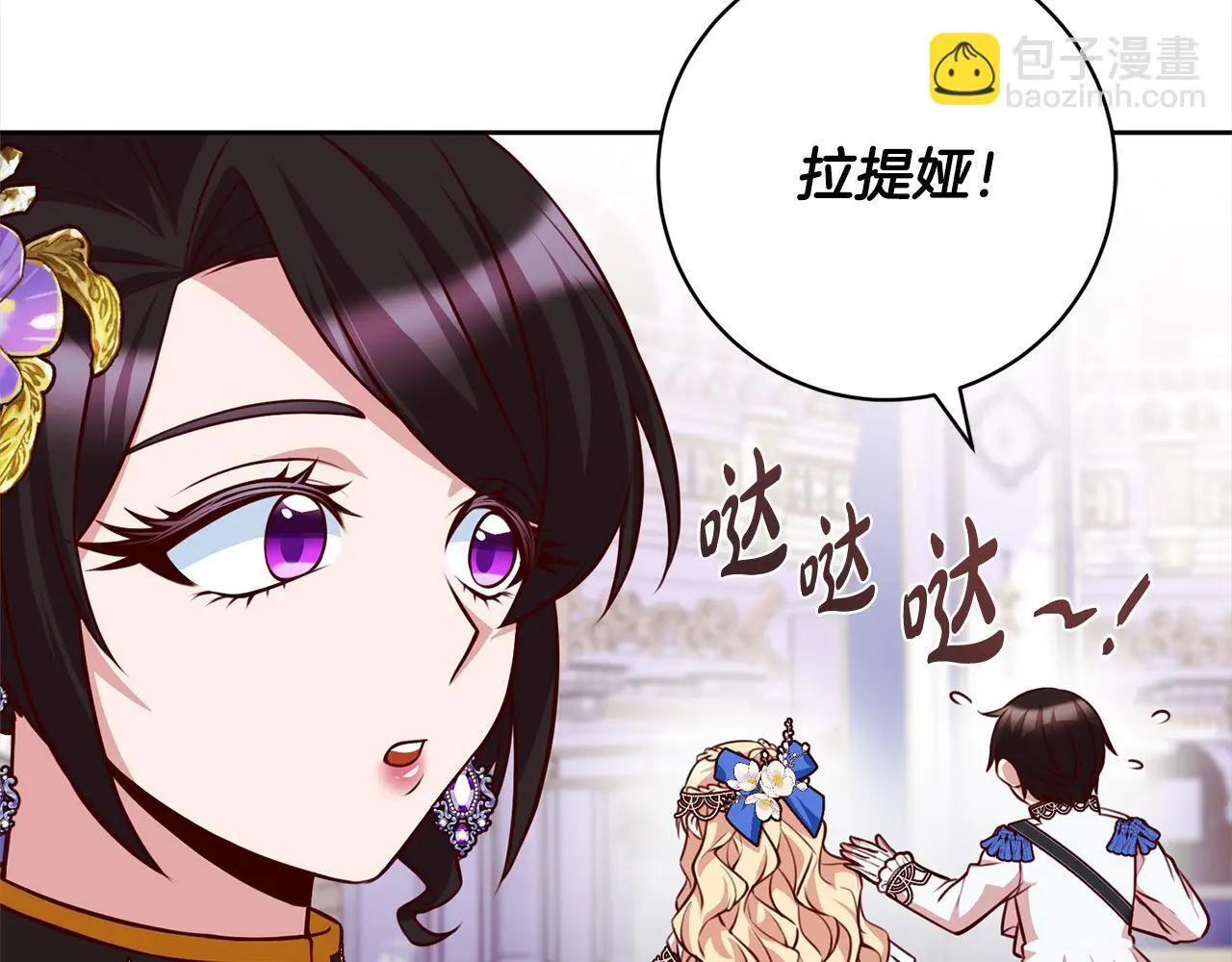 第41话 犯罪证据 第6页