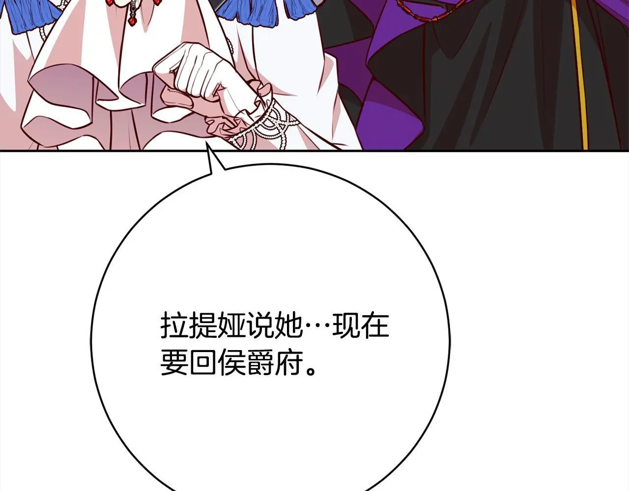 第41话 犯罪证据 第10页