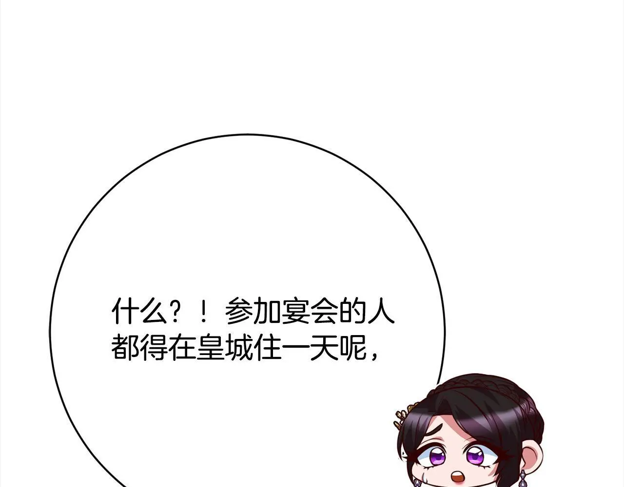 第41话 犯罪证据 第12页