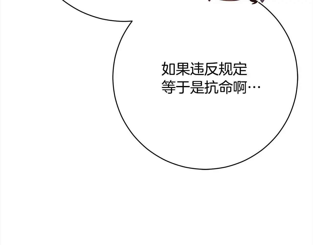 第41话 犯罪证据 第13页