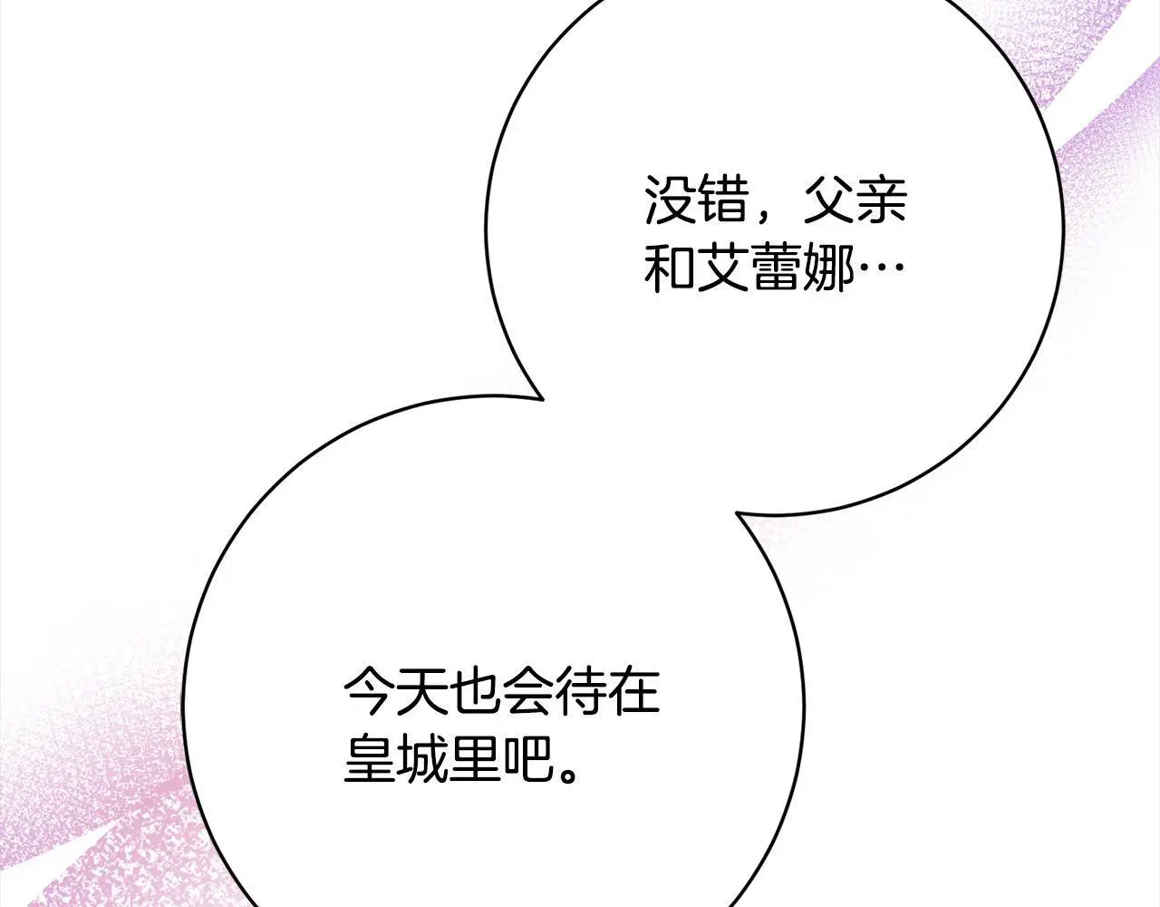 第41话 犯罪证据 第16页