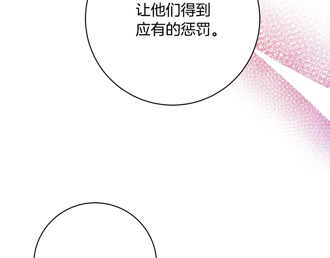 第41话 犯罪证据 第21页