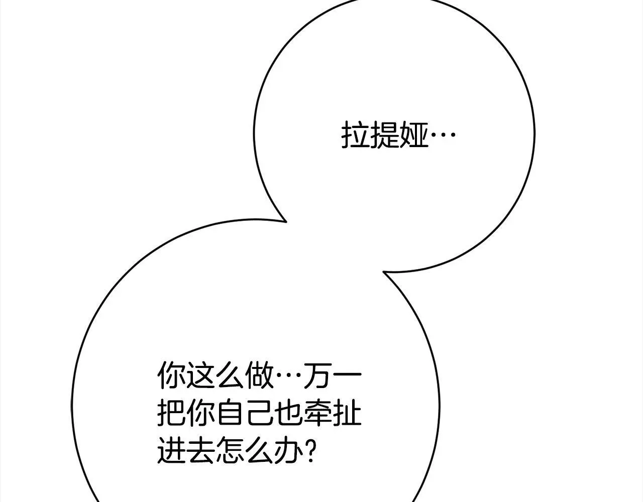 第41话 犯罪证据 第24页