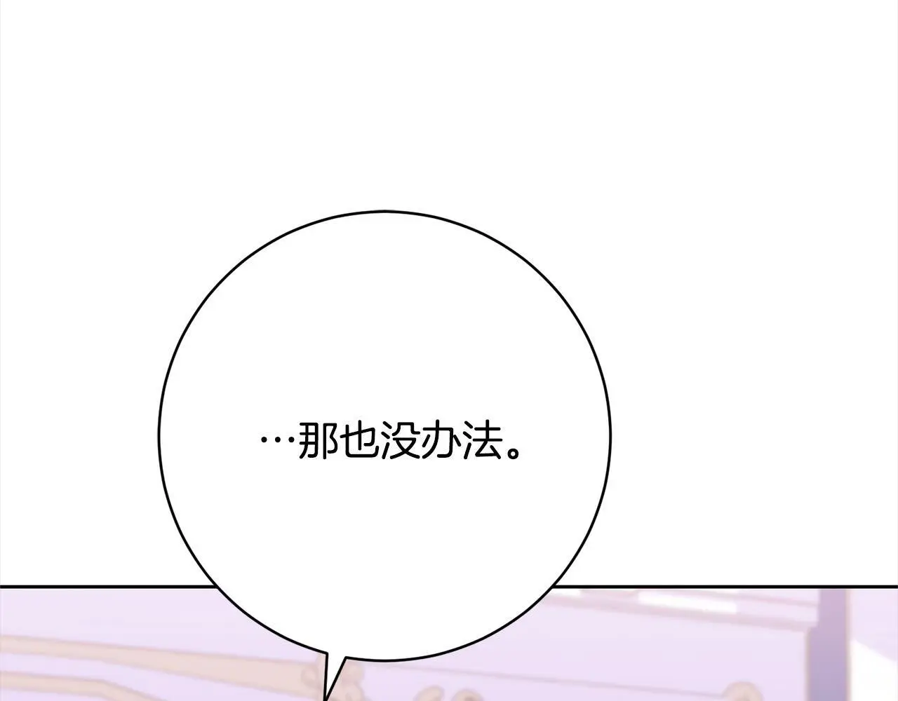 第41话 犯罪证据 第27页
