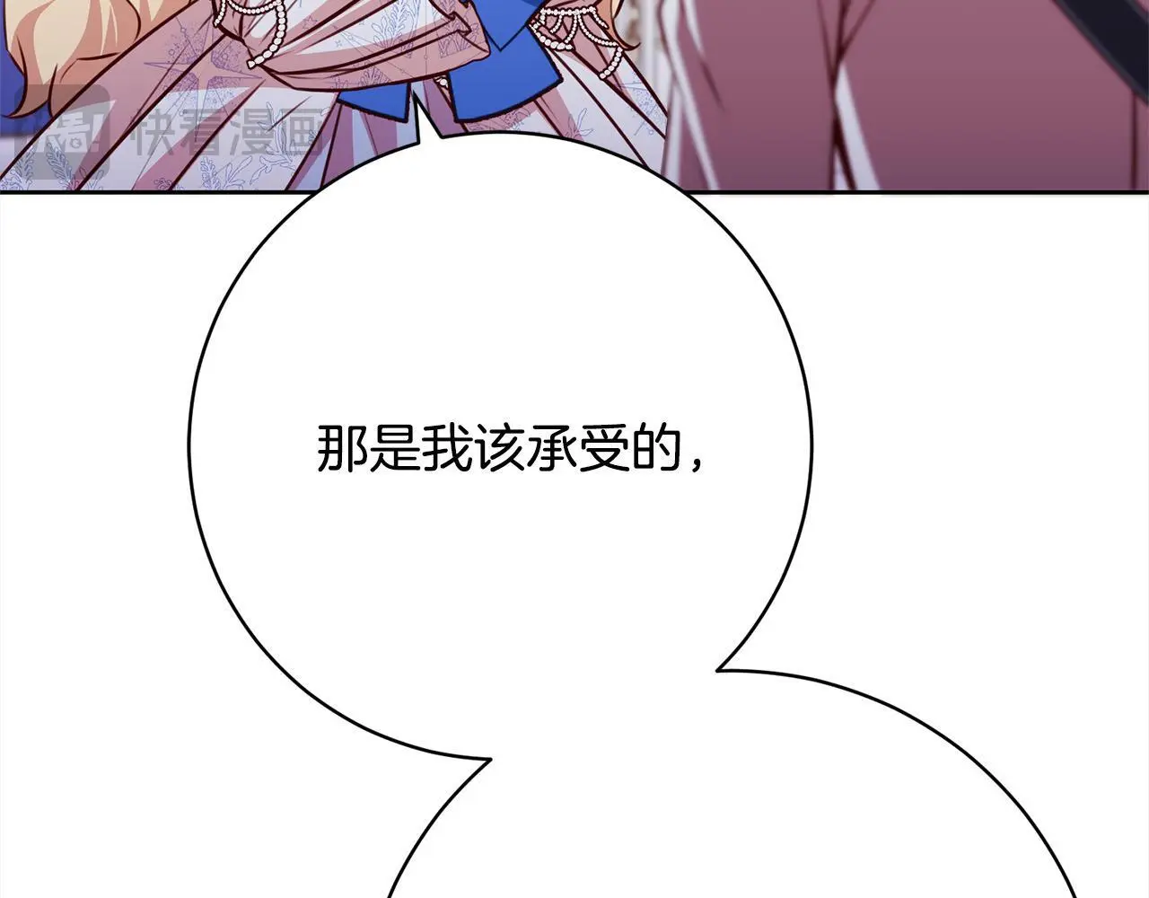第41话 犯罪证据 第29页