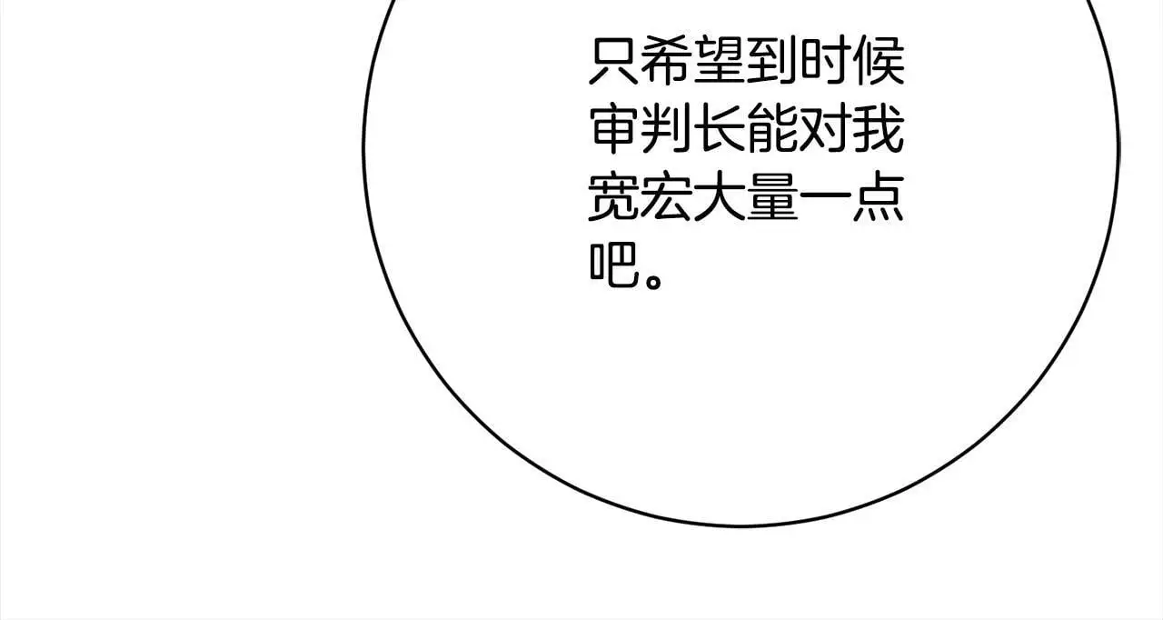 第41话 犯罪证据 第30页