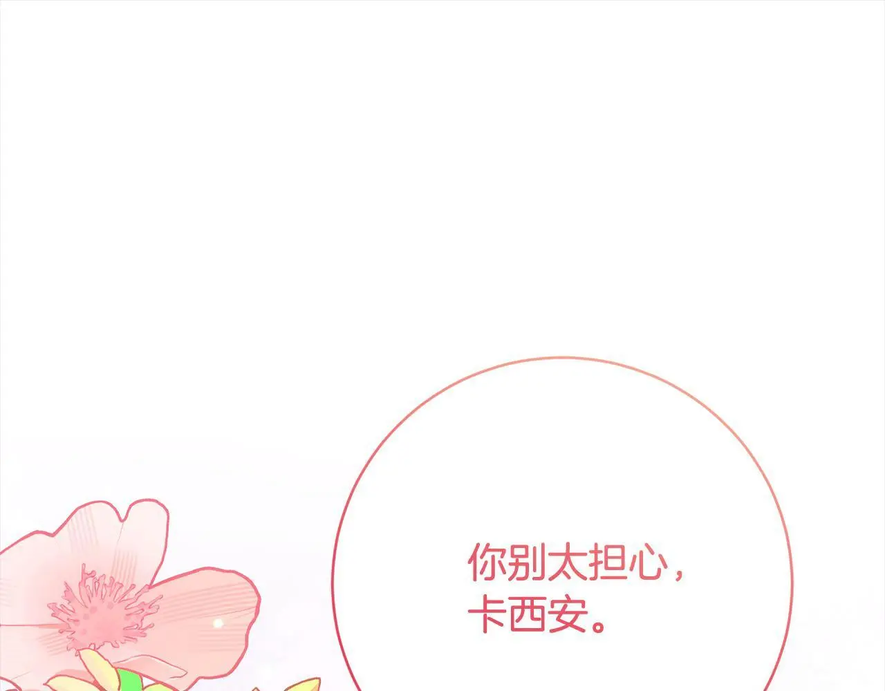 第41话 犯罪证据 第31页