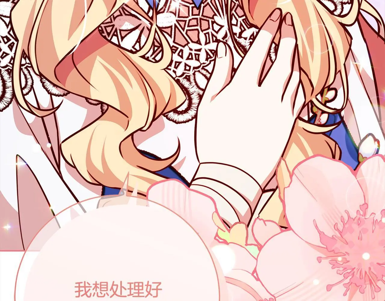 第41话 犯罪证据 第34页