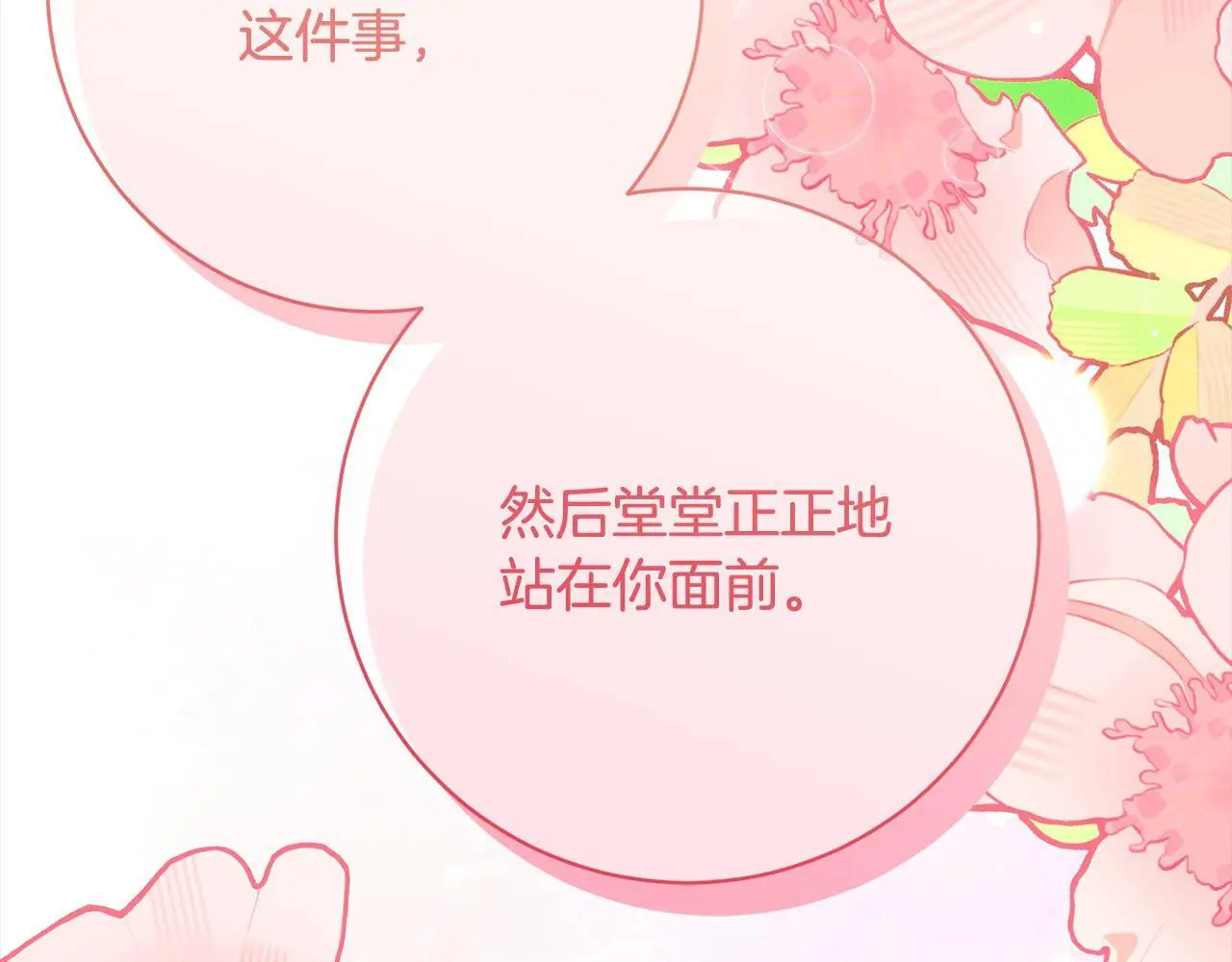 第41话 犯罪证据 第35页