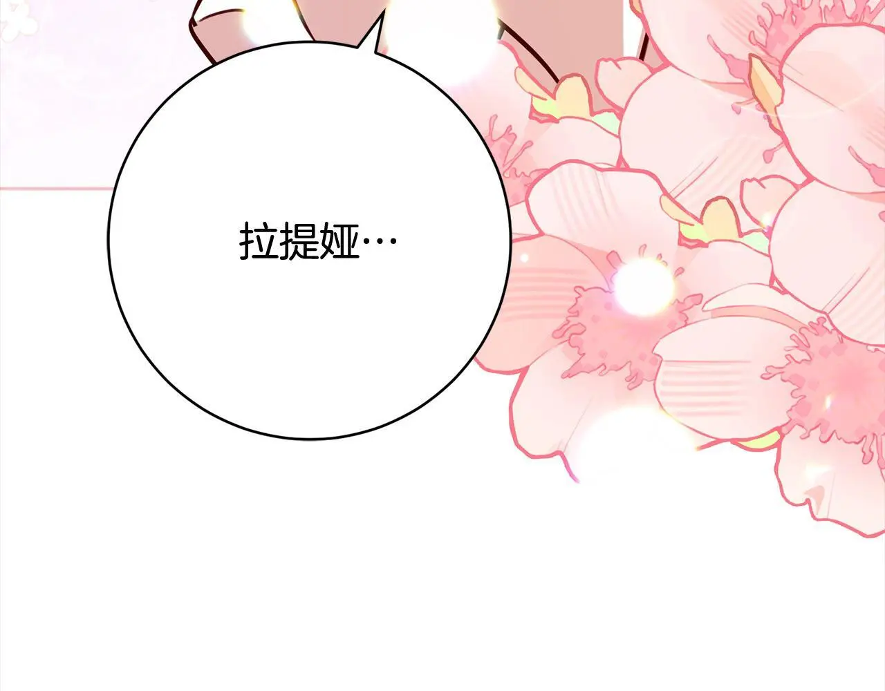第41话 犯罪证据 第39页