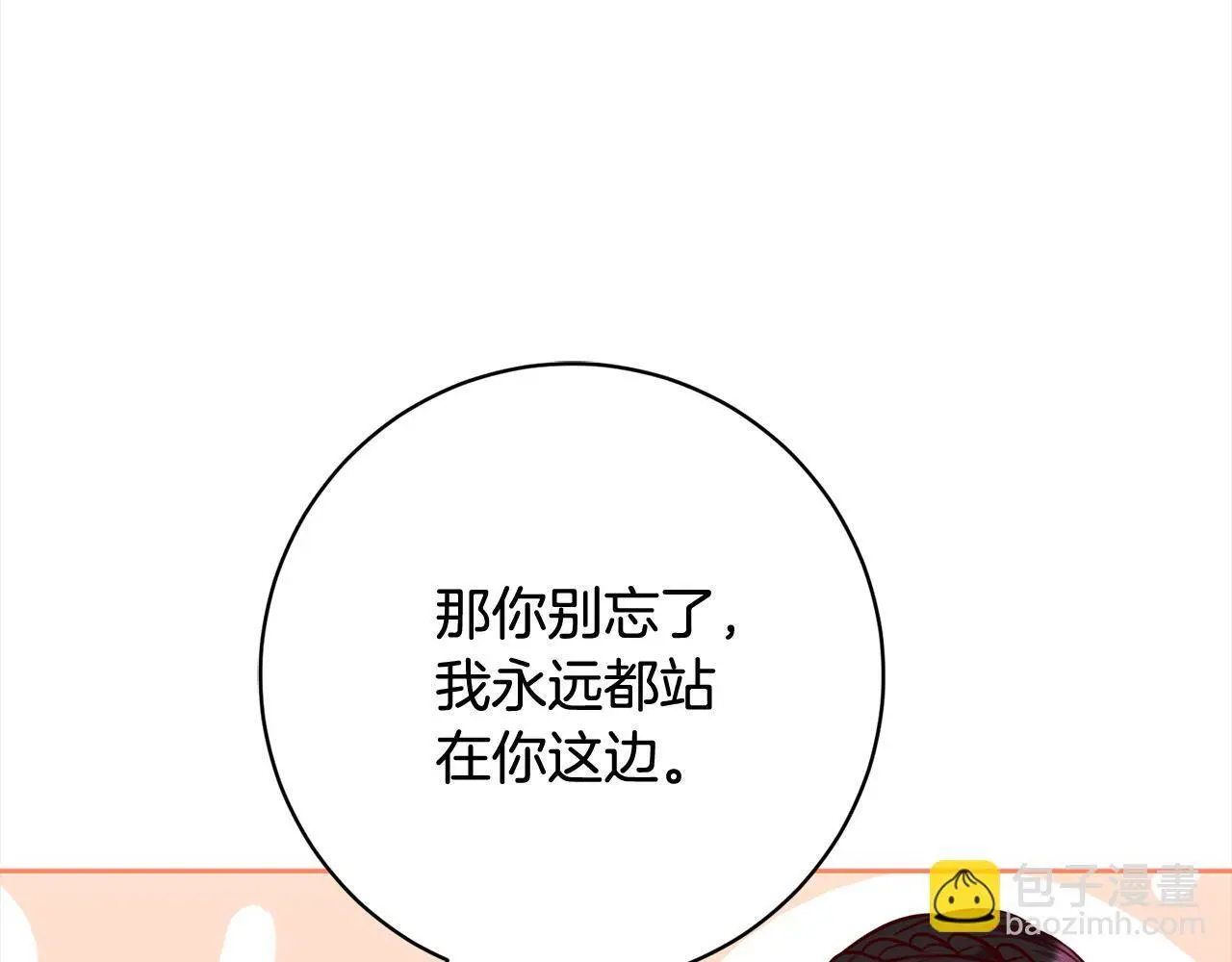 第41话 犯罪证据 第40页