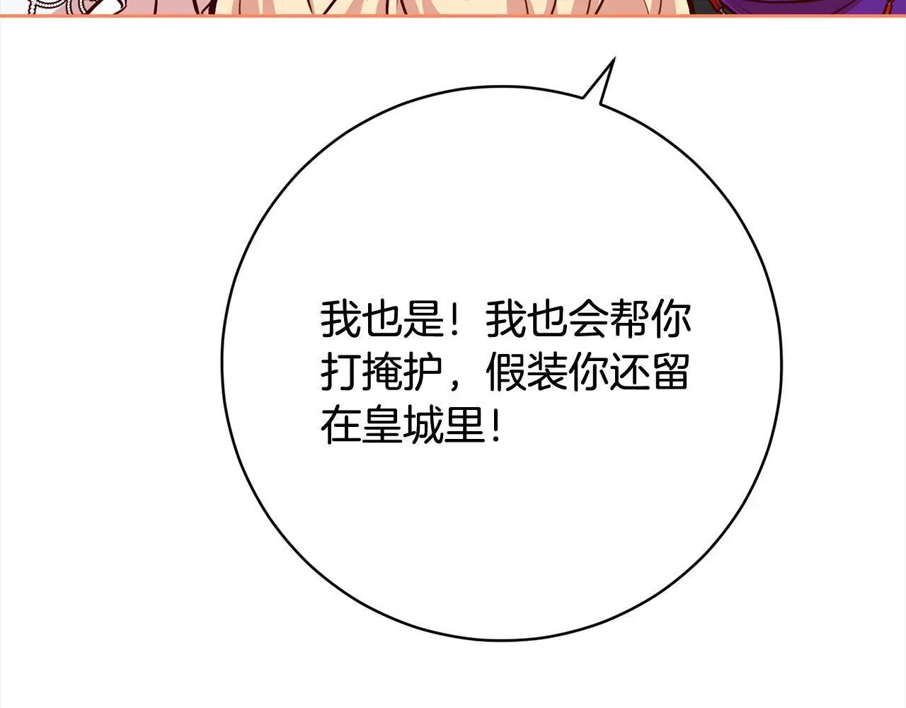 第41话 犯罪证据 第42页