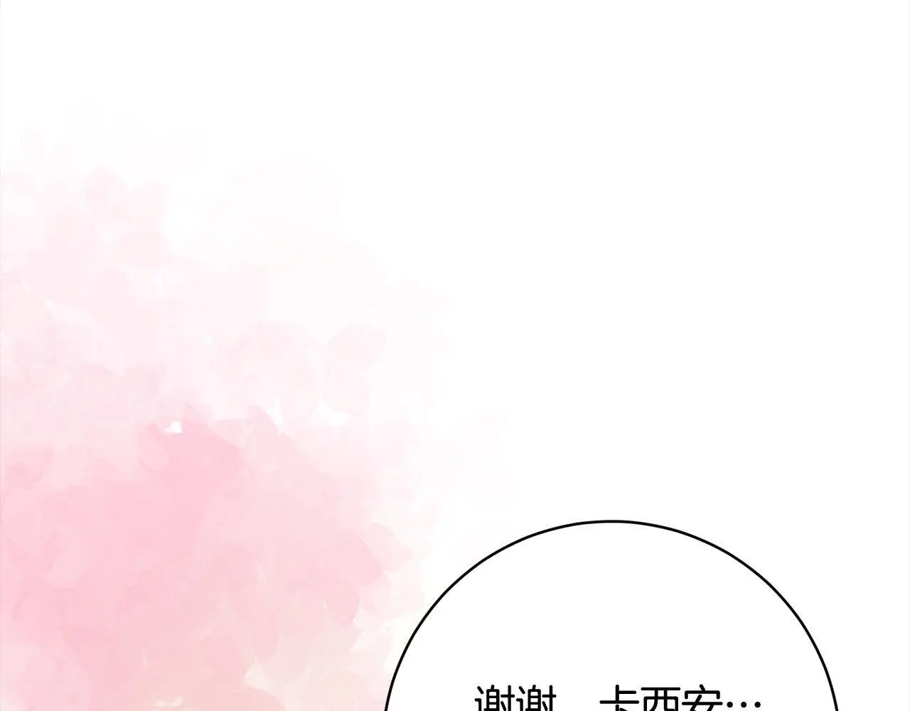 第41话 犯罪证据 第43页
