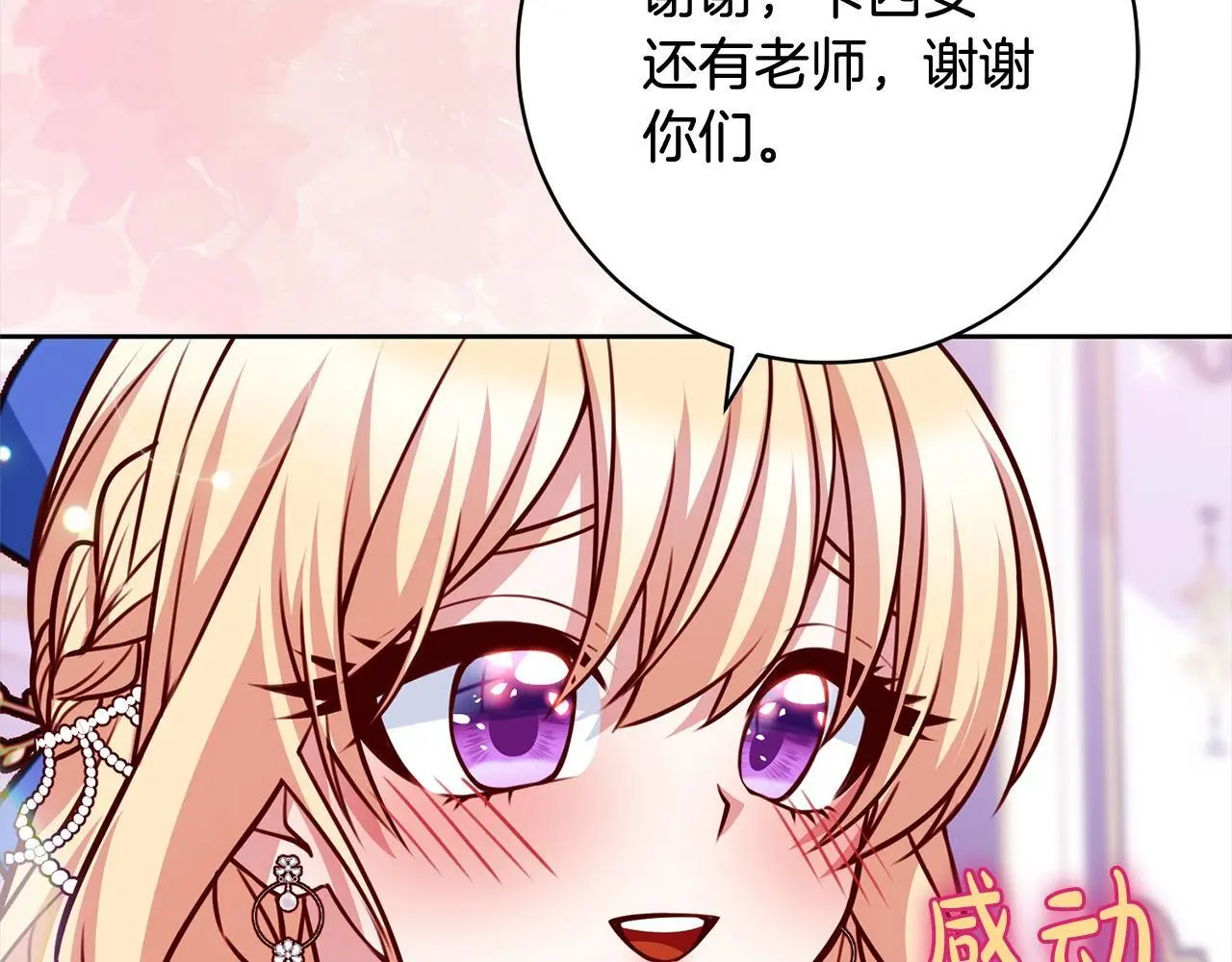第41话 犯罪证据 第44页