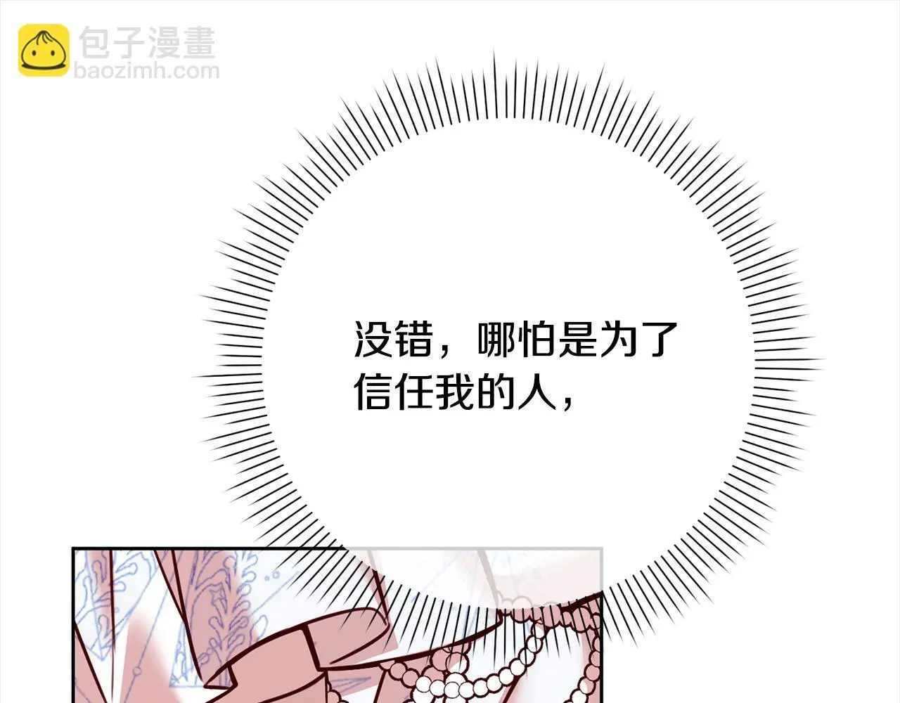 第41话 犯罪证据 第46页