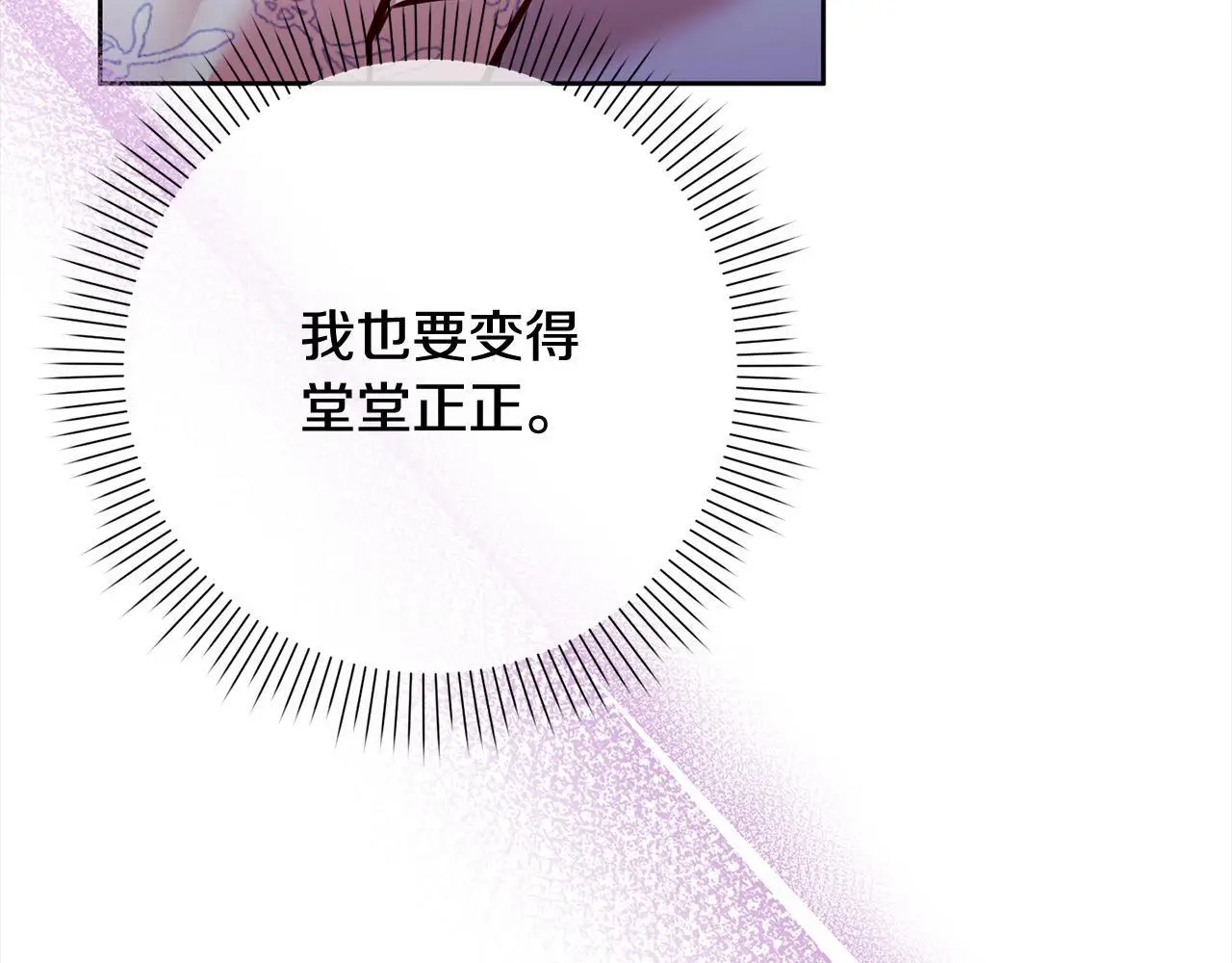 第41话 犯罪证据 第48页