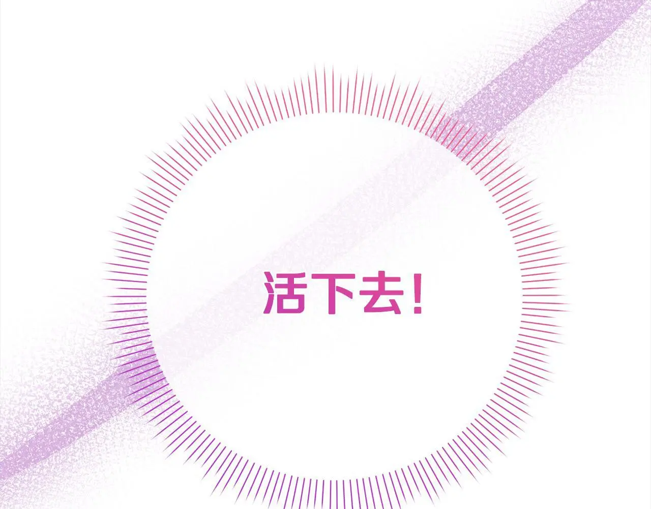 第41话 犯罪证据 第52页