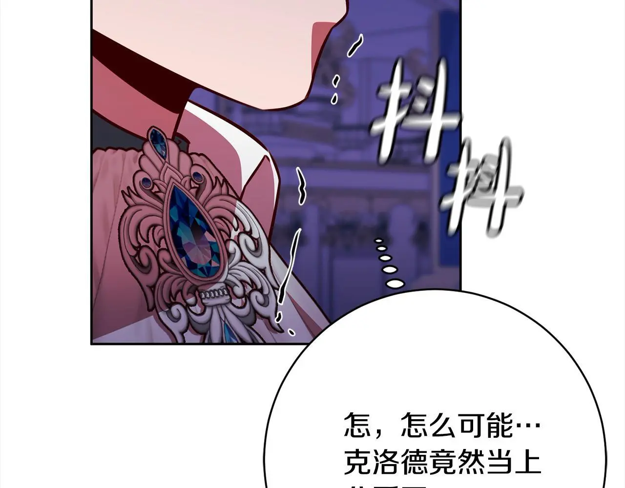 第41话 犯罪证据 第63页
