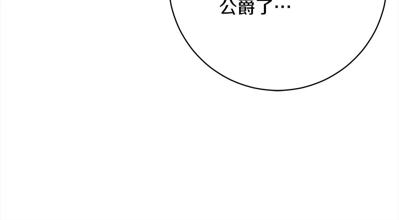 第41话 犯罪证据 第64页