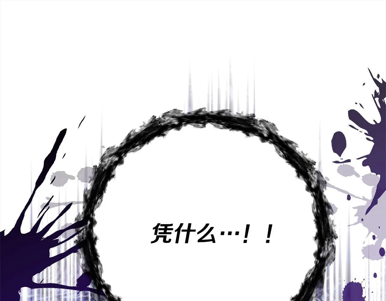 第41话 犯罪证据 第65页