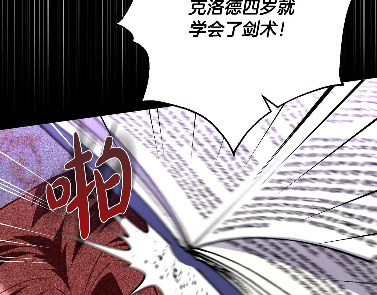 第41话 犯罪证据 第71页
