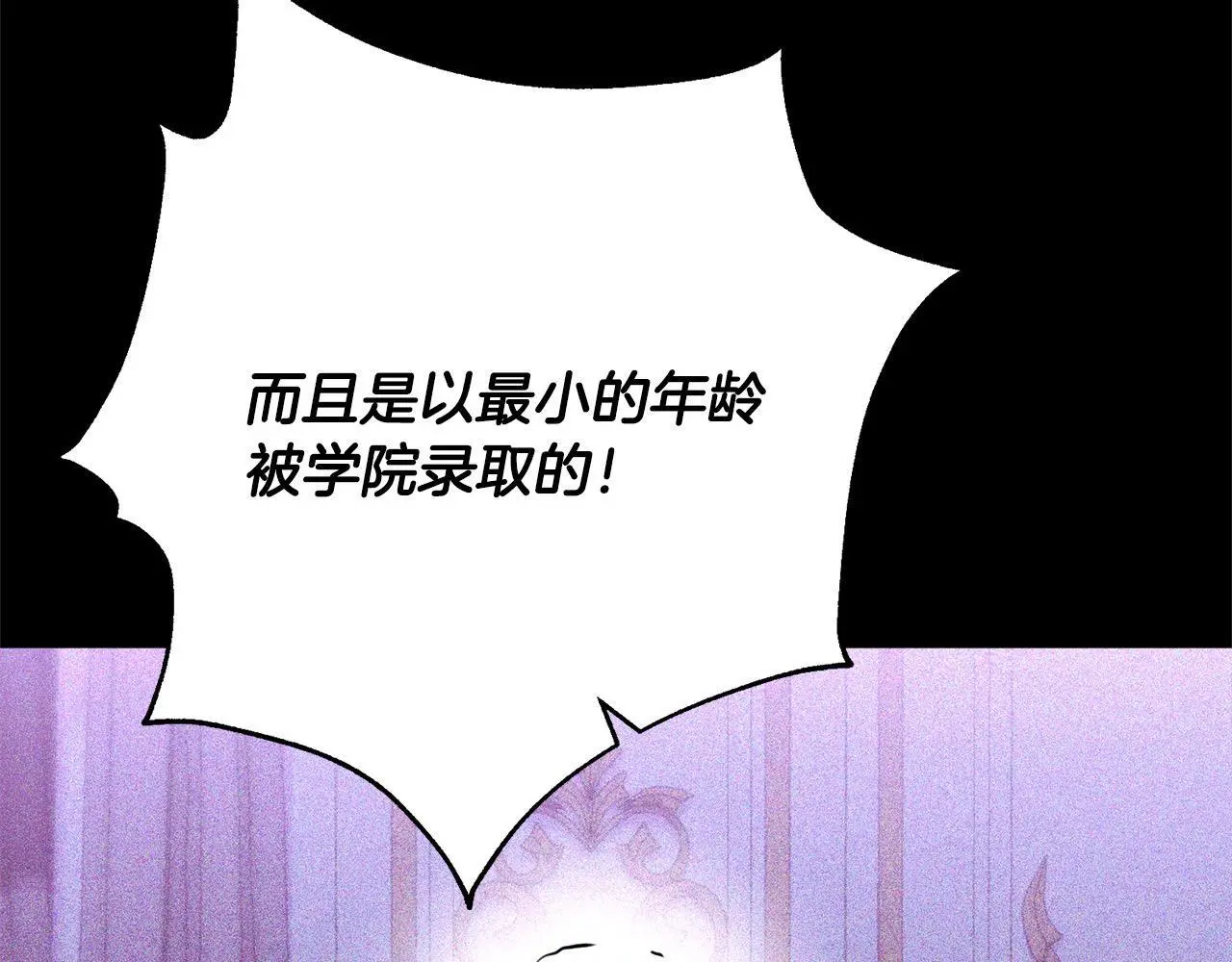 第41话 犯罪证据 第73页
