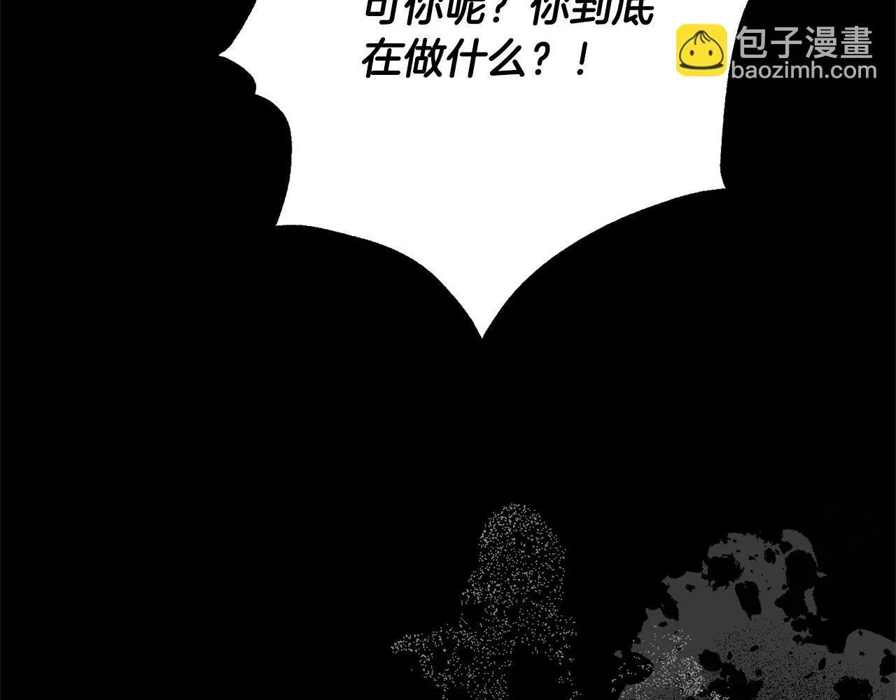 第41话 犯罪证据 第76页
