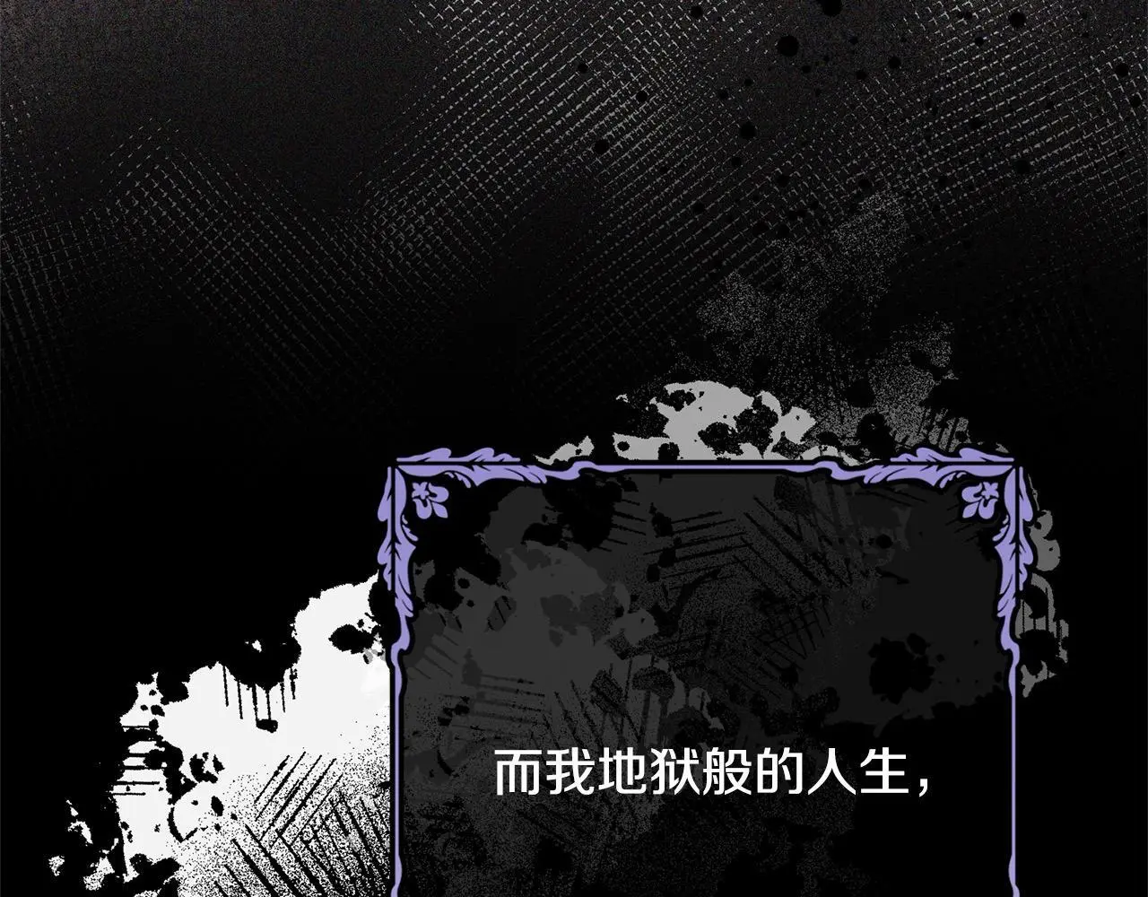 第41话 犯罪证据 第82页