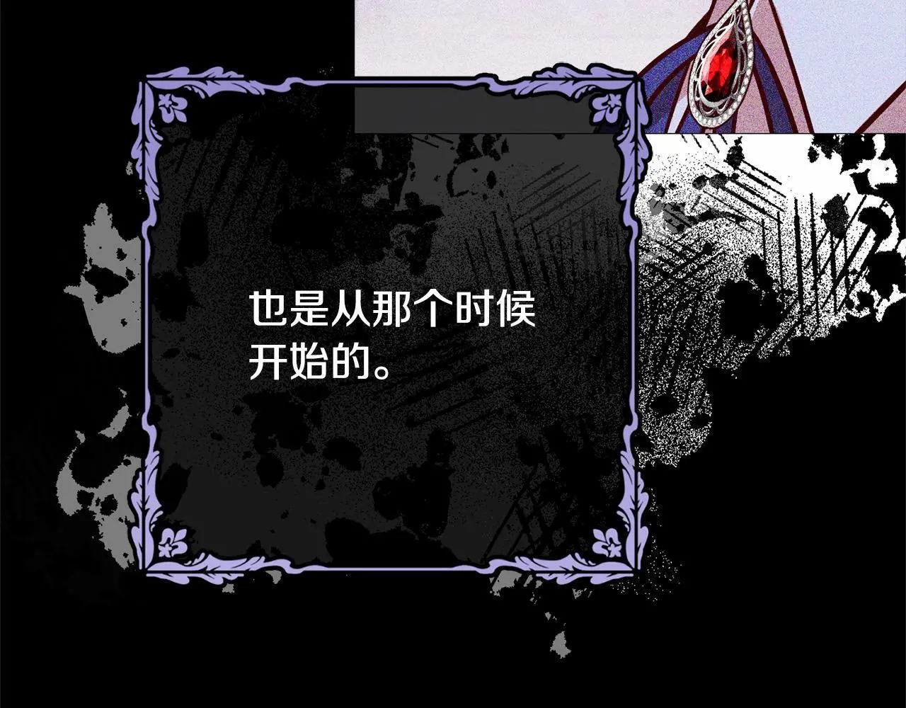 第41话 犯罪证据 第86页